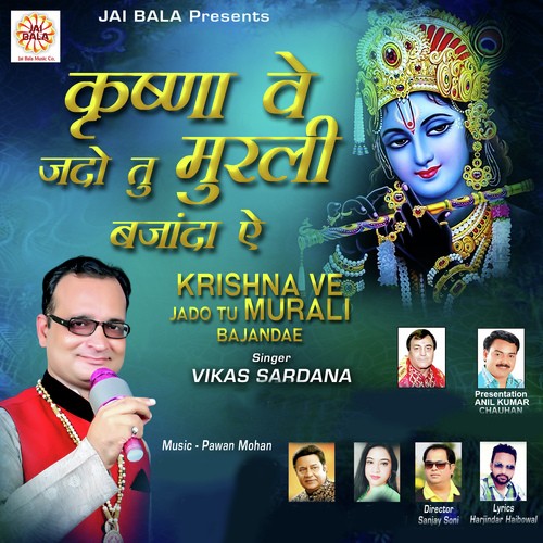 Vikas Sardana Songs MP3 Download